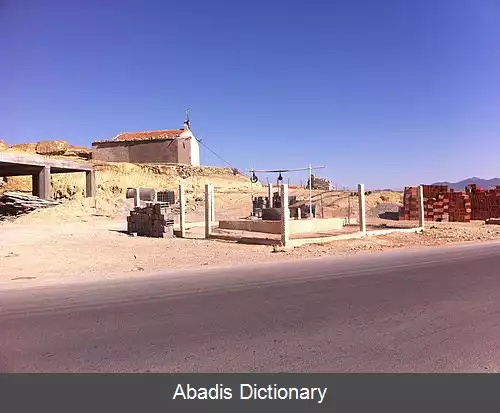 عکس رسفه