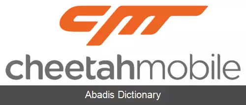 عکس چیتا موبایل