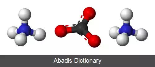 عکس آمونیوم کربنات