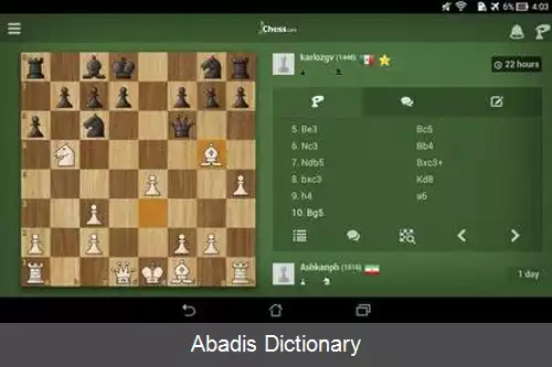 عکس سرور اینترنتی شطرنج