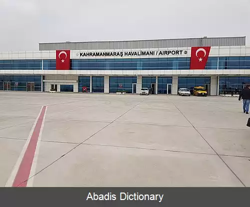 عکس فرودگاه قهرمان مرعش