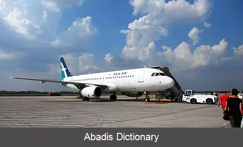 عکس فرودگاه بین المللی سیم ریپ