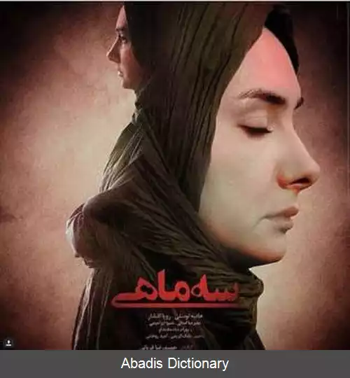 عکس سه ماهی