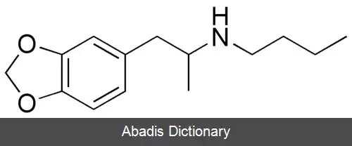عکس متیلن دی اکسی بوتیل آمفتامین