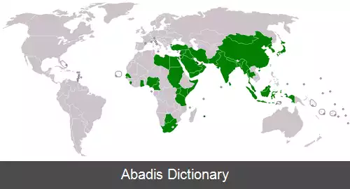 عکس سازمان حقوقی مشورتی آسیایی–آفریقایی