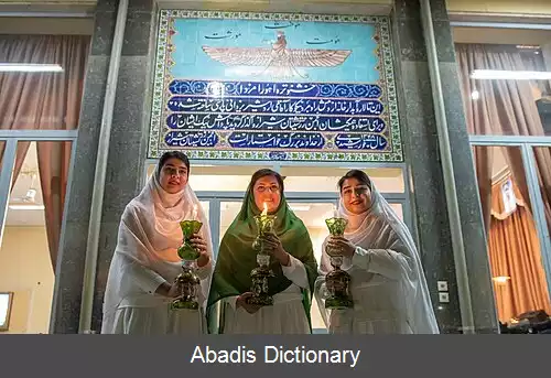 عکس زنان در مزدیسنا