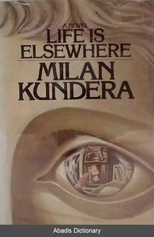 عکس زندگی جای دیگریست (رمان)