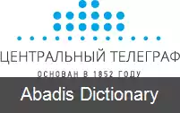 عکس سنترال تلگراف