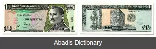 عکس کوئتزال گواتمالا