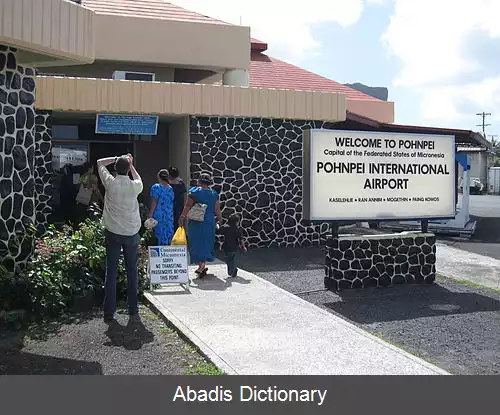 عکس فرودگاه بین المللی پوهنپئی