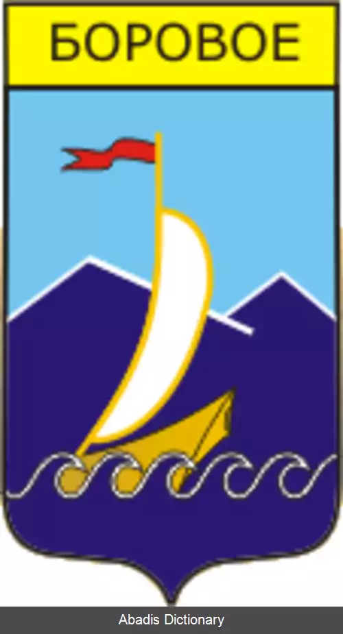 عکس بورابای