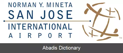 عکس فرودگاه بین المللی سن خوزه