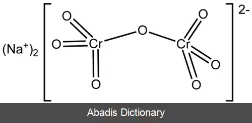 عکس سدیم دی کرومات