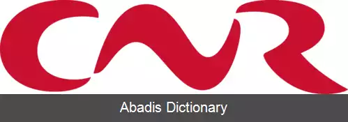عکس سی ان آر