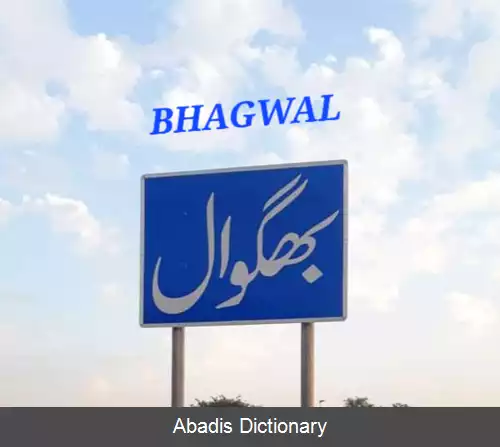 عکس بھگوال