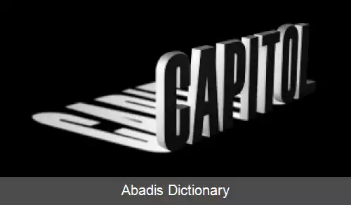 عکس استدیو کاپیتول فیلم