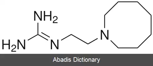 عکس گوانتیدین