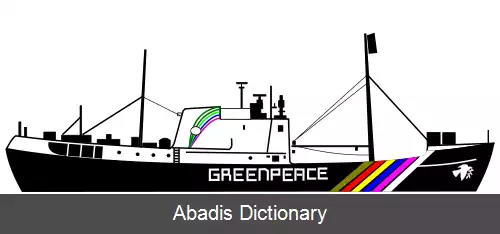 عکس رینبو واریر (۱۹۵۵)