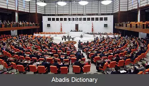 عکس مجلس ملی کبیر ترکیه