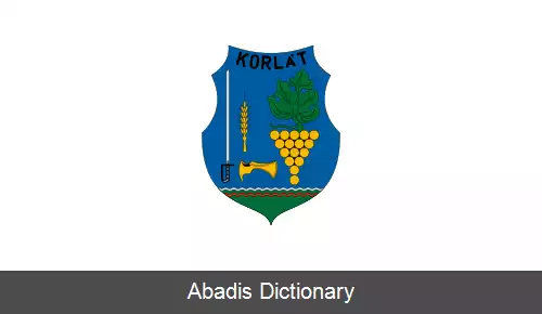 عکس کورلات