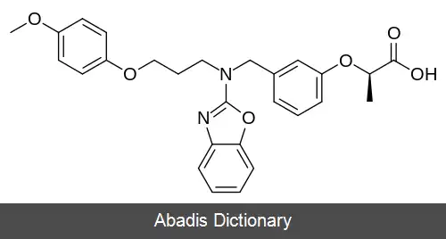 عکس پمافیبرات