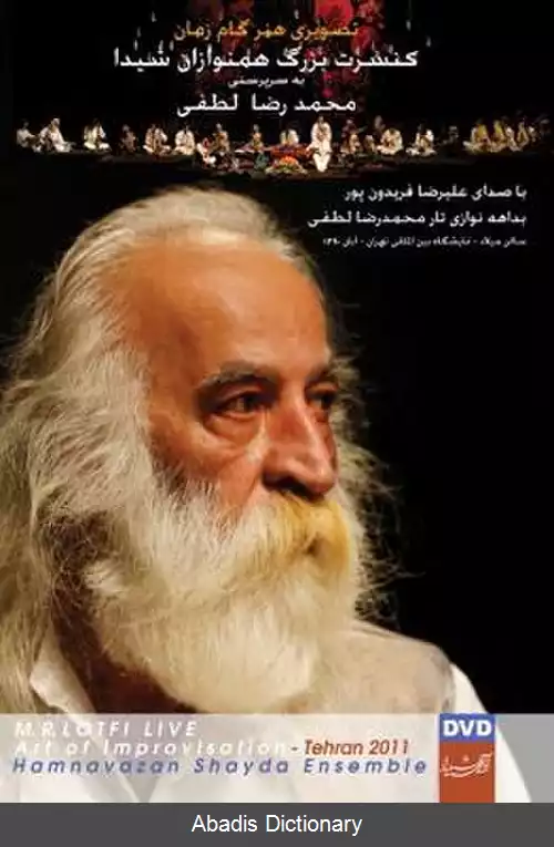 عکس هنر گام زمان