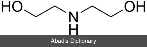 عکس دی اتانول آمین