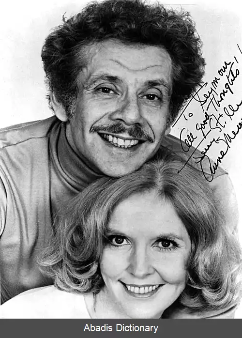 عکس استیلر و میرا