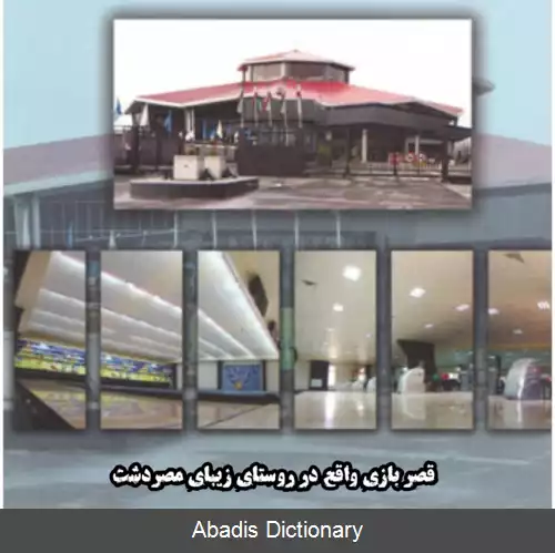 عکس مصردشت