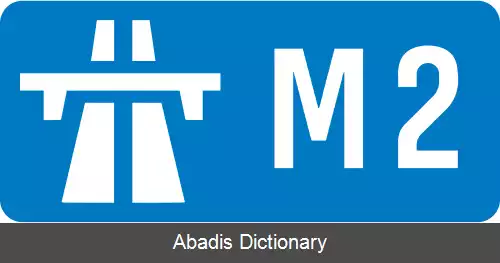 عکس آزادراه ام۲ (بریتانیا)