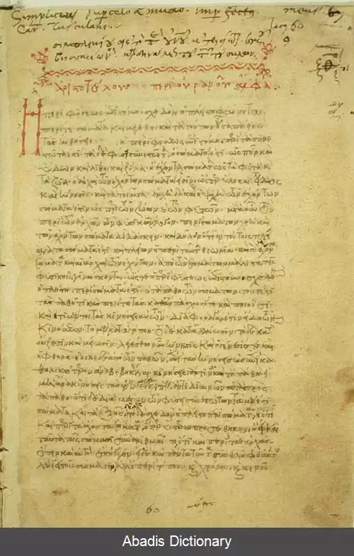 عکس سیمپلیکیوس