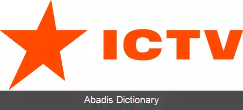 عکس آی سی تی وی