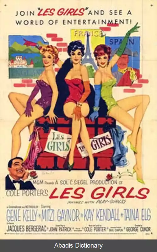 عکس دختران (فیلم ۱۹۵۷)