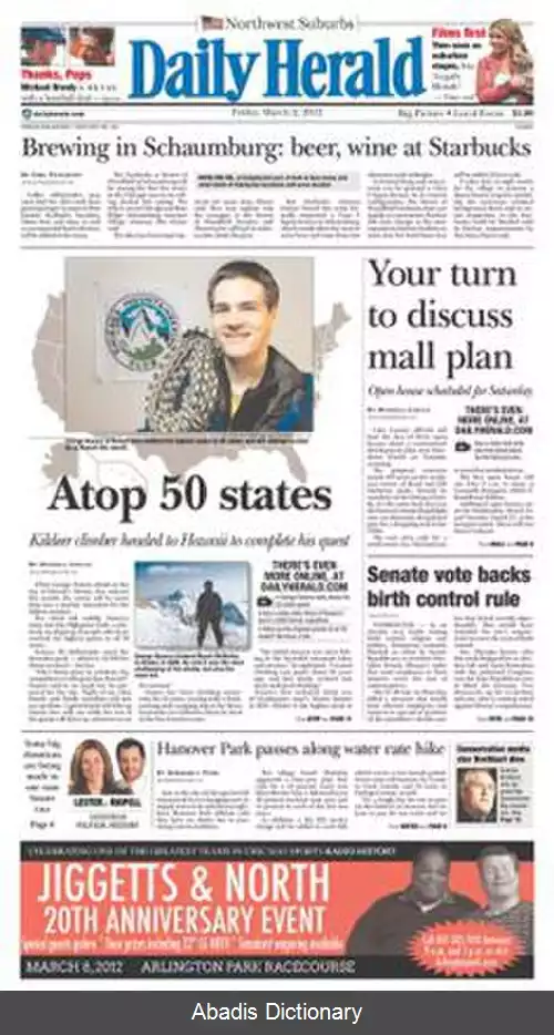 عکس دیلی هرالد