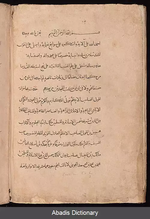 عکس رساله شرفیه