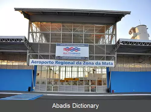 عکس فرودگاه زونا د ماتا رجینال