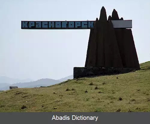 عکس کراسنوگورسک (ازبکستان)