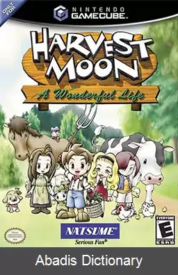 عکس فصل برداشت یک زندگانی شگفت انگیز