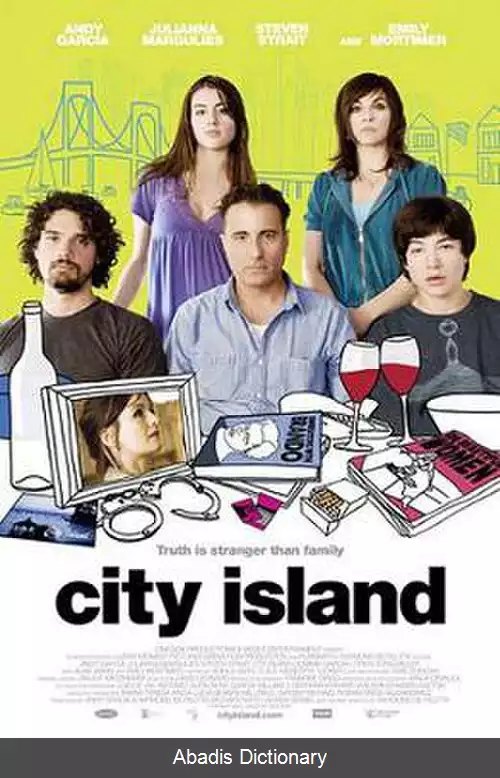 عکس جزیره شهر (فیلم)