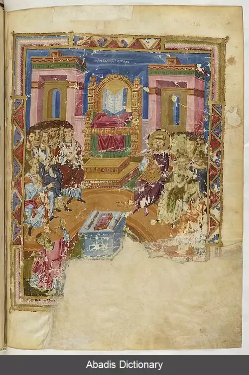 عکس اولین شورای قسطنطنیه