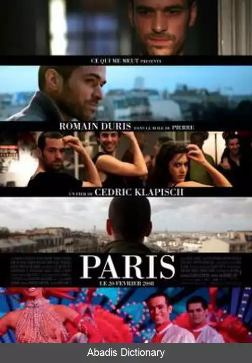عکس پاریس (فیلم ۲۰۰۸)