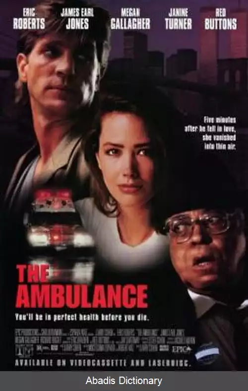 عکس آمبولانس (فیلم ۱۹۹۰)
