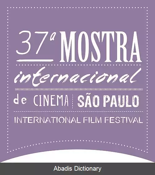 عکس جشنواره بین المللی فیلم سائو پائولو