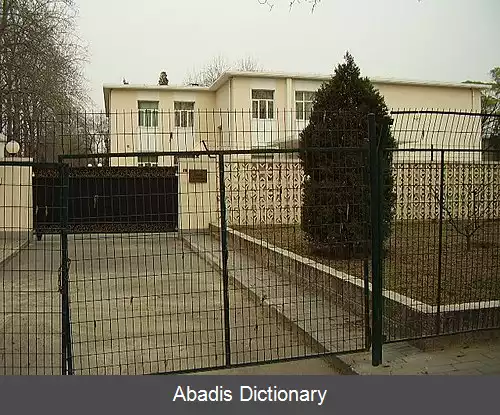 عکس فهرست وابسته های دیپلماتیک غنا