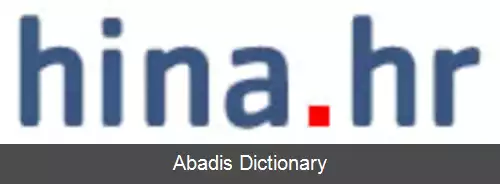 عکس خبرگزاری کرواسی