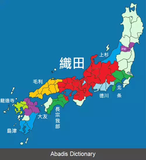 عکس فهرست دایمیوهای دوره سنگوکو