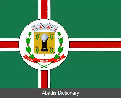 عکس آباتیا