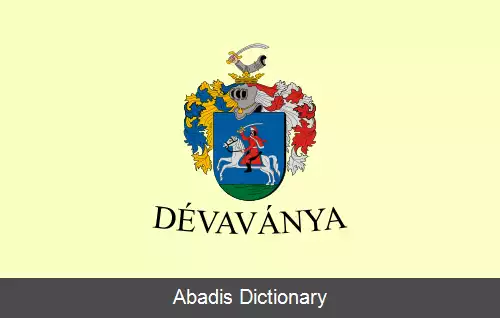 عکس دواوانیا
