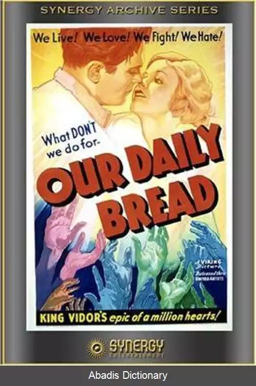 عکس نان روزانه ما (فیلم ۱۹۳۴)