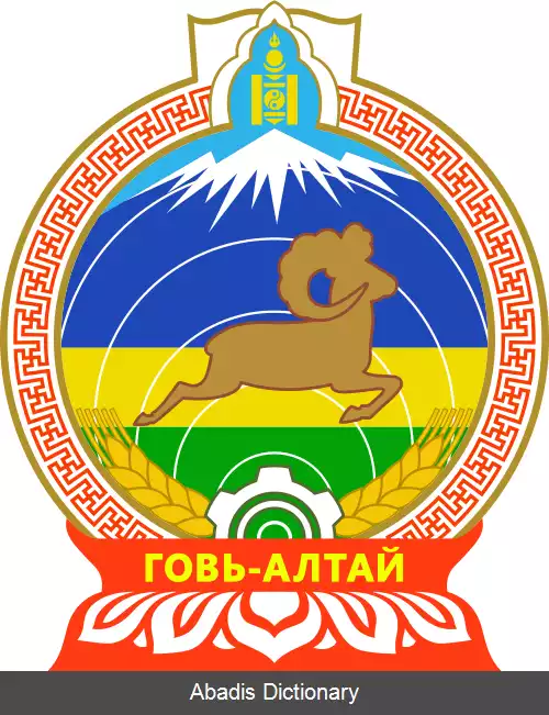 عکس استان گاوی آلتای